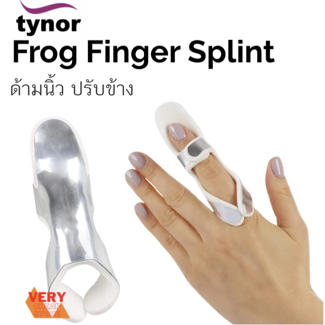 Tynor Frog Splint F-04 ที่ด้ามนิ้วชี้สำหรับทั้งนิ้ว ขายเป็นชิ้น