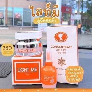 เซตหน้า ครีม+เซรั่ม ไลท์มี LIGHT ME 15 กรัม