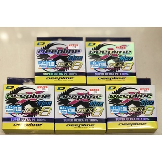 สาย PE Deepline max X8 มี 0.6,0.8,1,1.5,2,3 ม้วน150m