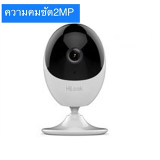 กล้องวงจรปิดHILOOK 2MP รุ่น IPC-C120-D/W