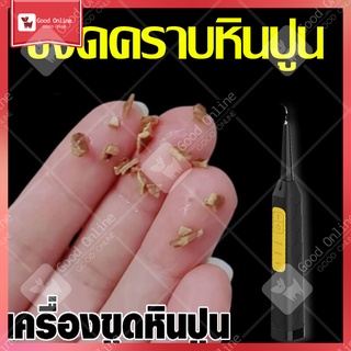 เครื่องขัดฟัน ที่ขูดหินปูน เครื่องขูดหินปูน แปรงสีฟัน ที่ขัดซอกฟัน ที่ขูดหินปูนไฟฟ้า ที่ขัดฟันไฟฟ้า ฟัน ทำความสะอาดฟัน