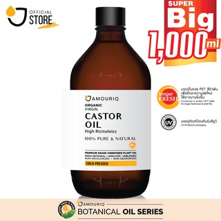 น้ำมันละหุ่ง ออร์แกนิก บริสุทธิ์แท้ 100% สกัดเย็น (1000 ml.) Castor Oil Organic Virgin Cold-Pressed 100% Pure Natural