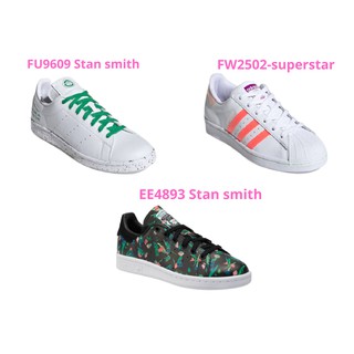 ADIDAS รองเท้า SUPERSTAR  FW2502/STAN SMITH FU9609/ EE4893