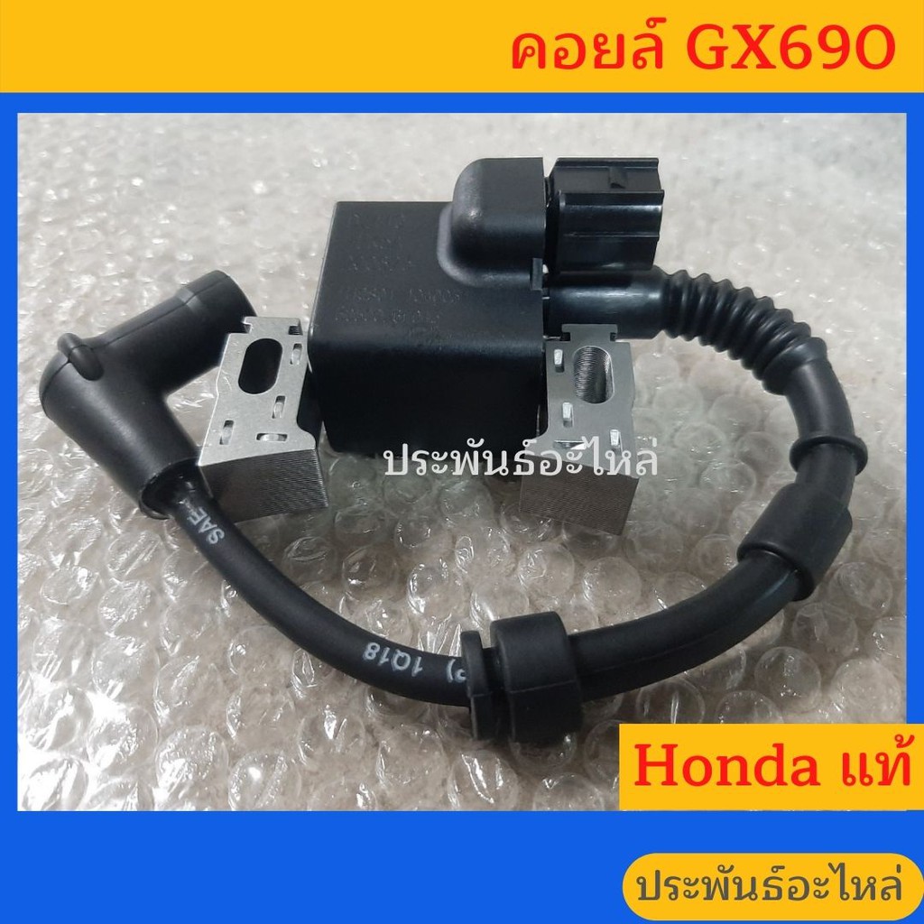 คอยล์ไฟ Honda GX690 ของแท้