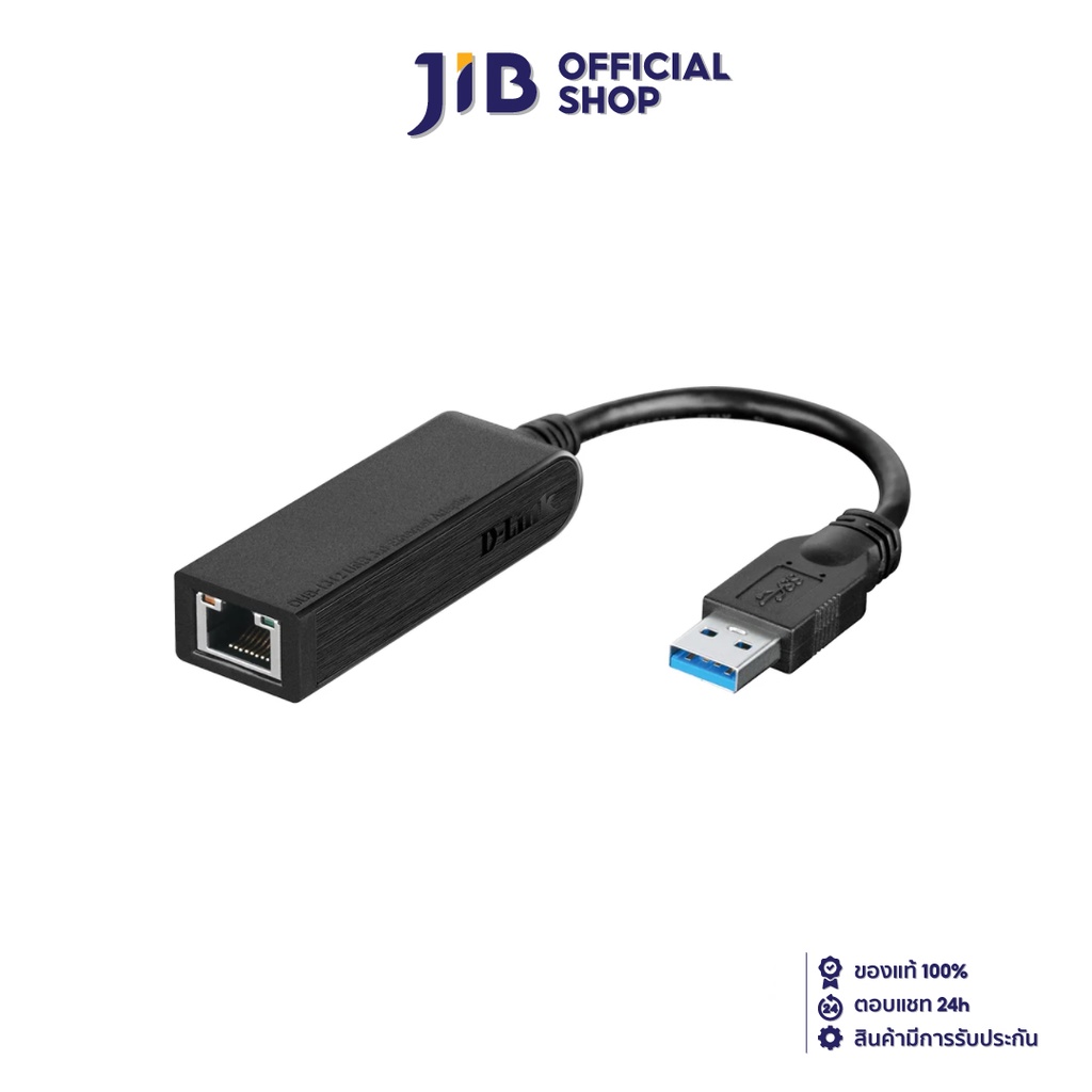 D-LINK USB TO ETHERNET ADAPTER (อุปกรณ์แปลงสัญญาณ)  DUB-1312 USB 3.0 TO GIGABIT ETHERNET ADAPTER