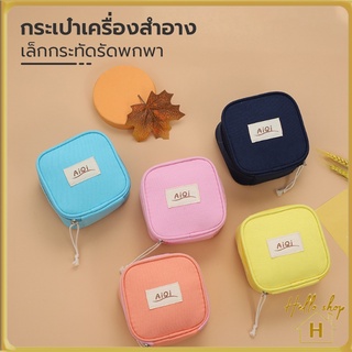 Helloshop ปลีก/ส่ง กระเป๋าจัดระเบียบ กระเป๋าถือ กระเป๋าเครื่องสําอาง มีหูหิ้ว ซิปรูด แขวนได้