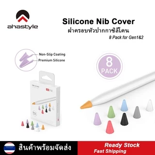 Ahastyle 8 Pack ฝาครอบหัวปากกาซิลิโคน Silicone Nib Cover Writing Protection Cap for Ap Pencil Gen1&2