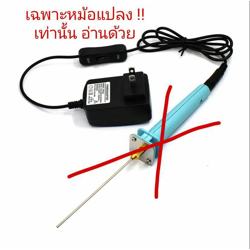ADE13 หม้อแปลงสำหรับมีดตัดโฟมไฟฟ้า