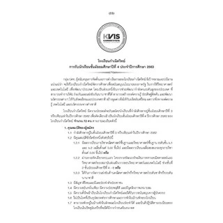 แนวข้อสอบวิทยาศาสตร์ ม.3 เข้า ม.4 รร.มหิดลฯ, กำเนิดวิทย์, จุฬาภรณฯ และ เตรียมอุดมฯ ฉบับปรับปรุงปี66 [NG09]