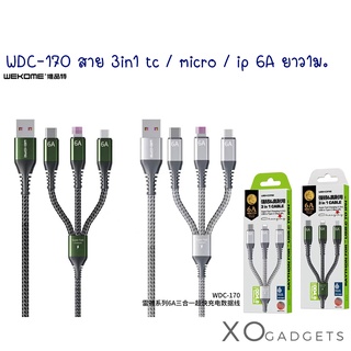 WEKOME WDC-170 สายชาร์จ 3in1 6A super output raython series charging cable สายชาร์จ3หัว