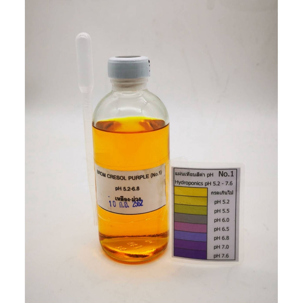 น้ำยาวัด กรด-ด่าง (Ph drop Test) เบอร์ 1 ขนาด 200 ซีซี