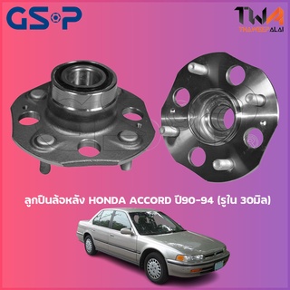 GSP  ลูกปืนล้อหลัง ดุมล้อหลัง HONDA ACCORD ปี90-94 (รูใน 30มิล) (1ชิ้น) / 9230003