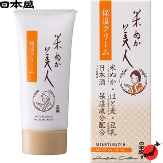 ≪ผลิตในญี่ปุ่น≫Komenuka Bijin Rice Bran Beauty Moisturizing Cream 35g≪ส่งตรงจากประเทศญี่ปุ่น≫[เครื่องสำอางญี่ปุ่นและของแท้ 100%]