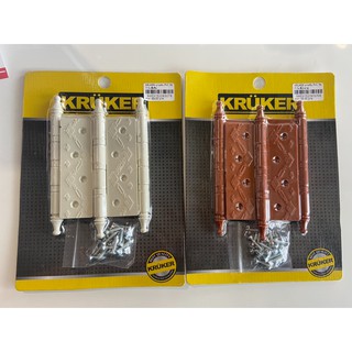 บานพับประตู 3 ชิ้น บานพับ PVC พร้อมสกรู สีครีม สีเทา และ สีน้ำตาล KRUKER เหมาะสำหรับประตูห้องน้ำ