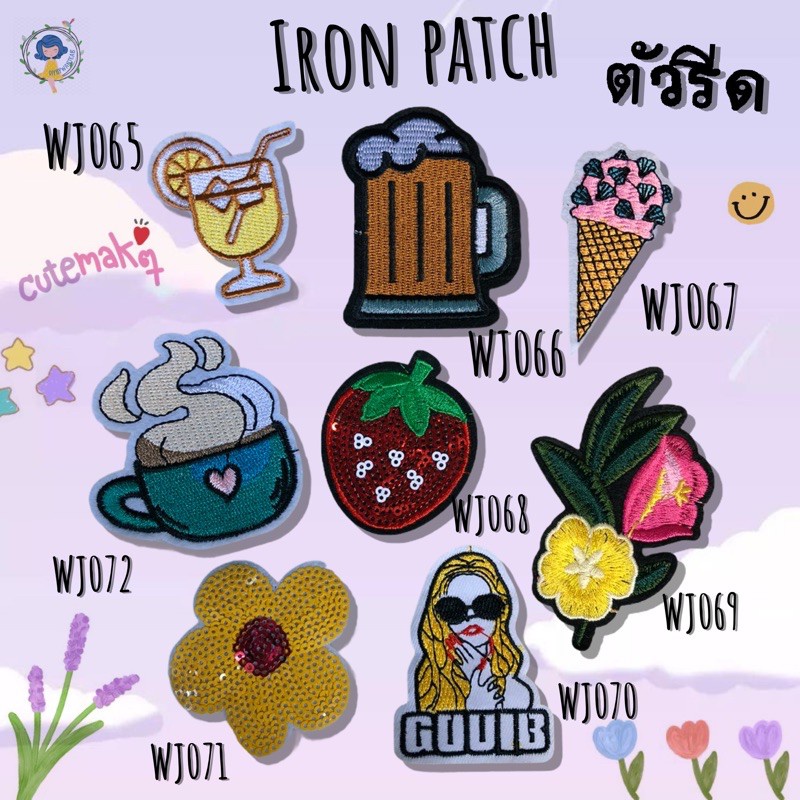 DIY Iron on Patches Embroidery ตัวรีดติดเสื้อ เย็บติด หมวก กระเป๋า รองเท้า ปะเสื้อผ้า งานปัก อุปกรณ์งานฝีมือ