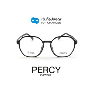 PERCY แว่นสายตาทรงIrregular 8805-C1 size 52 By ท็อปเจริญ