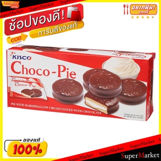 ✨ขายดี✨ Kisco Choco-Pie คิสโก้ ช็อคโกพาย ขนาด 24กรัม/ซอง แพ็คละ12ซอง ขนมพาย สอดไส้ครีมมาร์ชแมลโล่เคลือบช็อกโกแลต Chocola