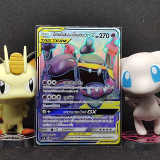 [Pokemon] เบ็ทเบตัน&amp;อโลลาเบ็ทเบตัน GX ระดับ SR [AS5b] 190/186 ชุด ดับเบิ้ลเบิรส เซทบี การ์ดโปเกม่อน ภาษาไทย ของแท้