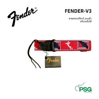 FENDER STRAPS รุ่น FENDER-V3 สายสะพายกีตาร์ แบบผ้า ปรับระดับได้ – RED