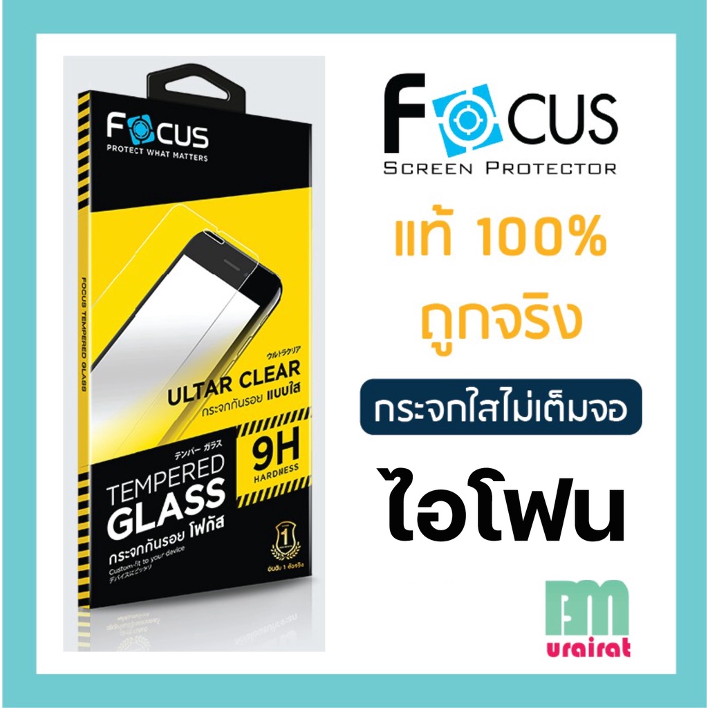 [Focus] ฟิล์มกระจกใสไม่เต็มจอ สำหรับไอโฟน 16promax 16pro 16 15 15ProMax 14ProMax 14Pro 11 ทุกรุ่น