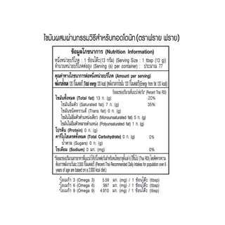 ฟราย ฟราย เนยขาว 1 กก. X 2 ถุง Fry Fry Shortening 1 kg x 2 Bags