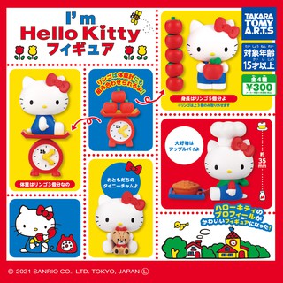 ✿ พร้อมส่งยกชุด ✿ กาชาปองคิตตี้ Im hello kitty