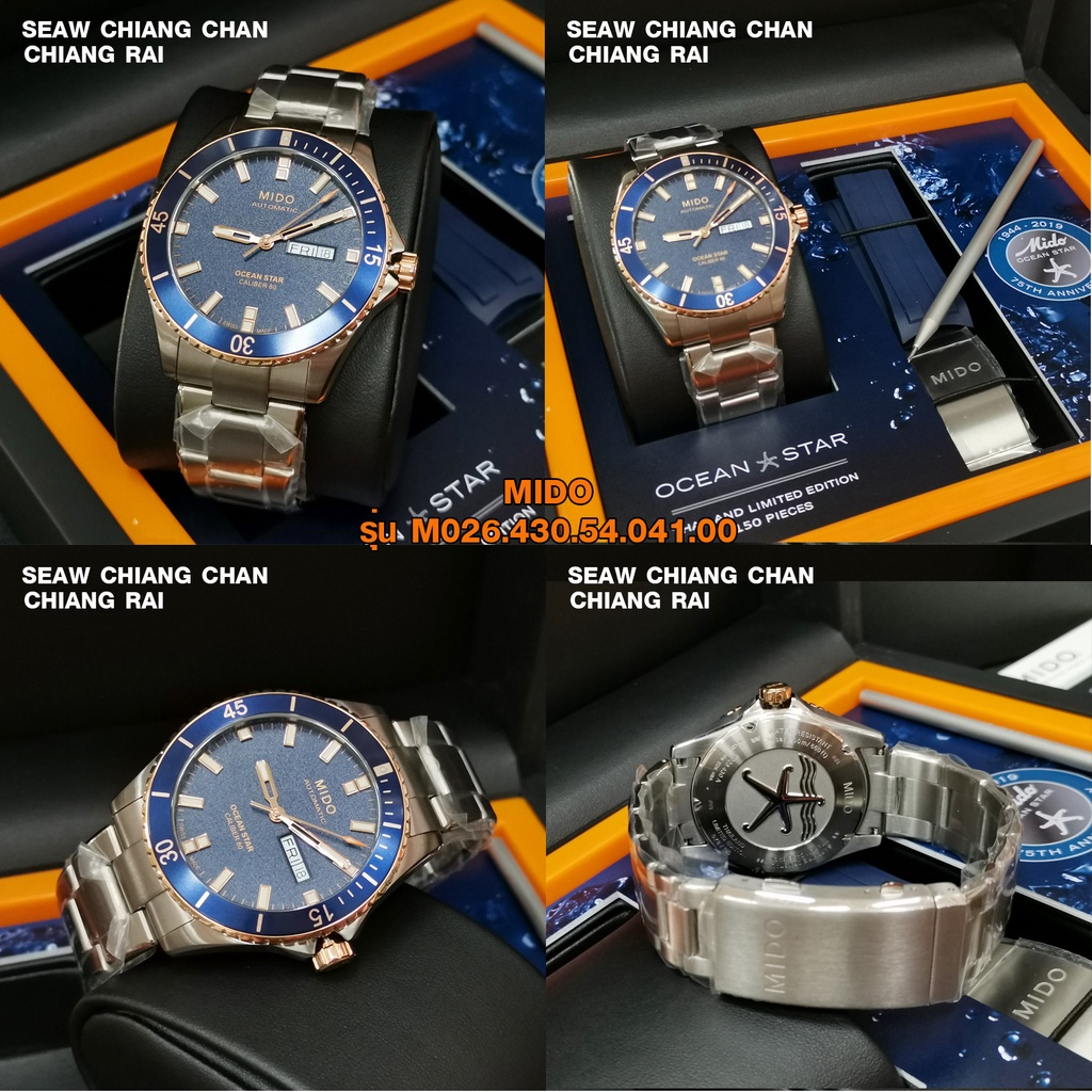 Mido รุ่น M026.430.54.041.00 Ocean Star Titanium Limited edition นาฬิกาข้อมือชาย ของแท้ ประกันศูนย์ MIDO Thailand 2 ปี