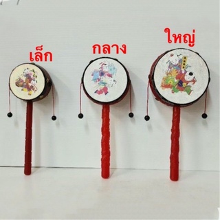 ป๋องแป๋ง ของเล่น ป๋องแป๋ง โบราณ   เล็ก2.5"  กลาง 3"    ใหญ่ 4"    พร้อมส่ง