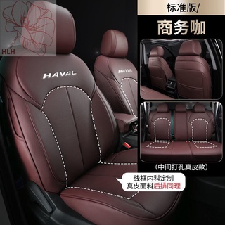 ที่กำหนดเอง Haval h6 รุ่นน้ำแห่งชาติรุ่นที่สองและรุ่นที่สามเบาะหนังล้อมรอบอย่างเต็มที่ปลอกหมอนอิง M6plus ที่หุ้มเบาะที่น