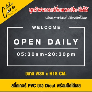 สติ๊กเกอร์ Welcome Open เปิดร้าน สีขาวติดกระจก ติดผนัง กาวเหนียว