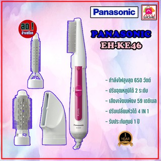 แปรงจัดแต่งทรงผมไฟฟ้า PANASONIC รุ่น EH-KE46