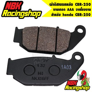 🔥ลด 50% ใส่โค้ด INCLZ11🔥 ผ้าดิสหลัง,ผ้าดิสเบรก,ผ้าดิสเบรคหลัง honda CBR-250,cbr250 งานเดิมๆ