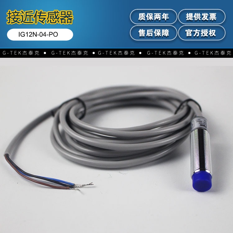 Yth [agent] jietaike im12n-04-no proximity sensor proximity switch