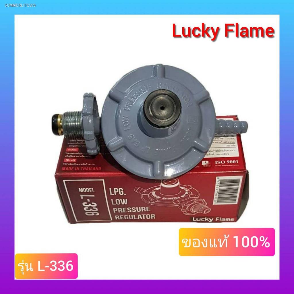 ส่งไวจากไทยหัวปรับแรงดันต่ำ LUCKY FLAME วาล์วแก๊ส วาล์ว รุ่น L-336 หัว ...
