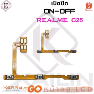 Power on-off Realme c25 realmec25(แพรตามในรูป) อะไหล่แพรสวิตช์ ปิดเปิด Power on-off