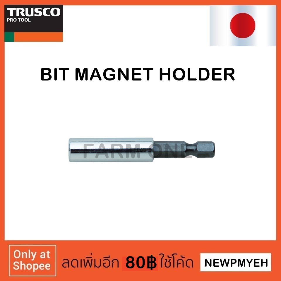 TRUSCO : TRD-MH (487-9422) BIT MAGNET HOLDER ข้อต่อดอกไขควงแม่เหล็ก ...