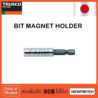 TRUSCO : TRD-MH (487-9422) BIT MAGNET HOLDER ข้อต่อดอกไขควงแม่เหล็ก