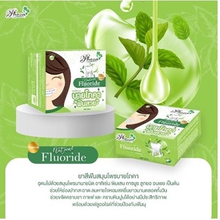 ยาสีฟันสมุนไพรฟันสวยโภคา by Phoca ยาสีฟัน ฟันสวย บายโภคา พร้อมส่ง สีเขียว กลิ่นหอมสมุนไพร