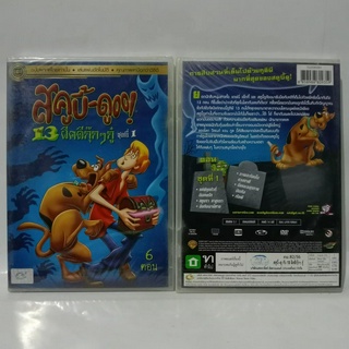 Media Play DVD 13 Ghosts of Scooby Doo, The Vol.1 / สคูบี้-ดู กับ 13 ผีคดีกุ๊กๆ กู๋ ชุดที่ 1 (DVD-vanilla)/S13583DV