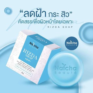 สบู่ริชด้า สบู่นัชชา RIZDA SOAP แบรนด์ NATCHA