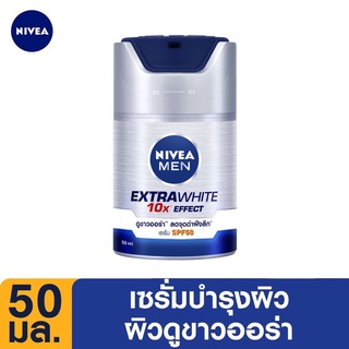 Nivea Men Extra White Serum นีเวีย เมน เซรั่ม เอ็กตร้าไวท์ SPF 50PA+++ 50ml.