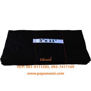 (16กก.,1200ใบ-20กก.,1500ใบ) papamami ถุงเพาะชำ ถุงดำเพาะชำ 5x11 นิ้ว เจาะรู ถุงเพาะชำสีดำ ถุงดำ ถุงเพาะกล้าไม้ ถุงอนุบาล