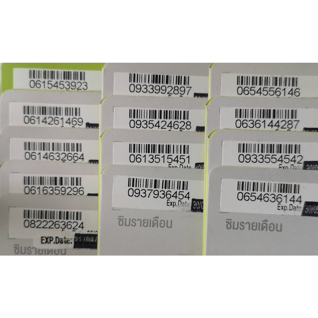 เบอร์มงคล เบอร์สวย Dtac เบอร์เติมเงิน ร้านขายส่งเบอร์ Dtac16-5999