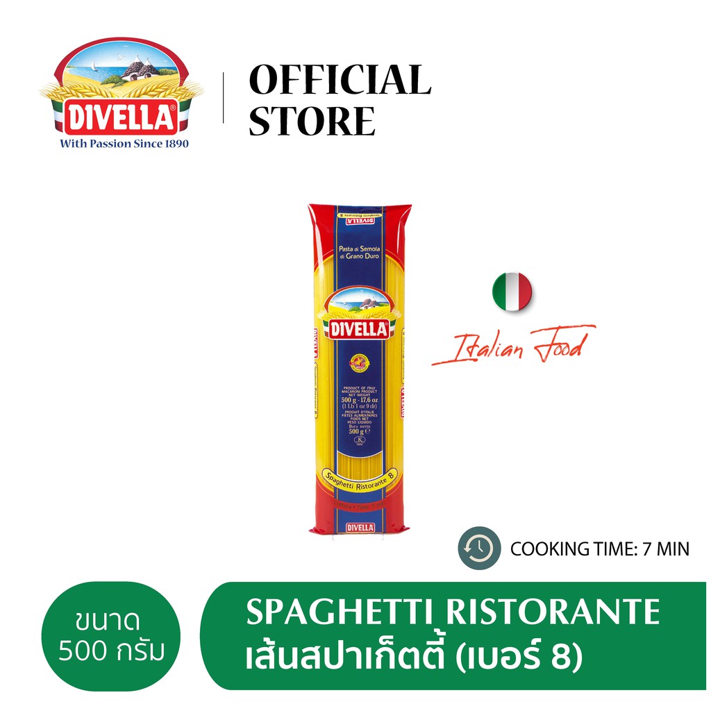 DIVELLA SPAGHETTI RISTORANTE 500 G. ดีเวลล่า เส้นสปาเก็ตตี้ (เบอร์ 8) ขนาด 500 กรัม ราคา ถูกที่สุด ดีลบีเคเค แกลเลอรีภาพที่ 2