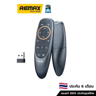 Glink Voice Controlremote GLA020 รีโมทไร้สาย