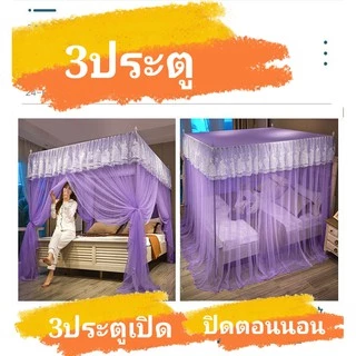 🍑BY🍑มุ้ง มุ้งกันยุง 4 เสา 3ประตู มีขนาด 3.5-7ฟุต พร้อมโครงหนา25mm สไตล์ยุโรป