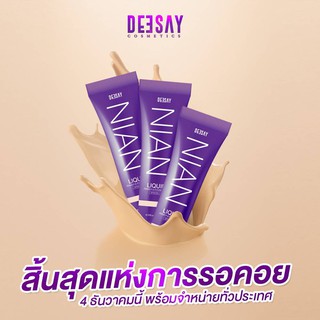 รองพื้นดีเซ่ย์*Nian Liquid