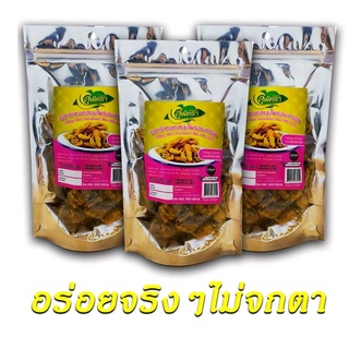 ปลาร้าทอดกรอบสมุนไพร ขนาด 80g แพ็ค 3 ซอง ตราสุพัตรา สินค้า OTOP  ของโคราช