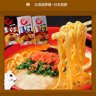 【Shipped Directly from Japan】ICHIGEN Ebi Soba Miso Salt Soy Sauce Flavors 360gr*3 ramen Hokkaido store souvenir gift snack Japan noddle popular อาหารญี่ปุ่น, การทำอาหาร, ครัวซุป, จัดส่งฟรี