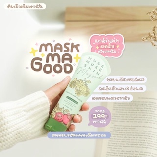 มาร์กกู๊ด สูตรลดสิวผิวเเข็งเเรง